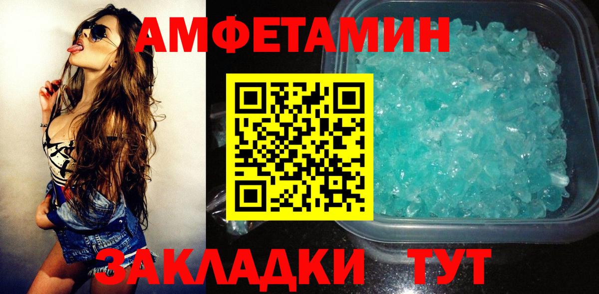 АМФЕТАМИН Premium Владимир