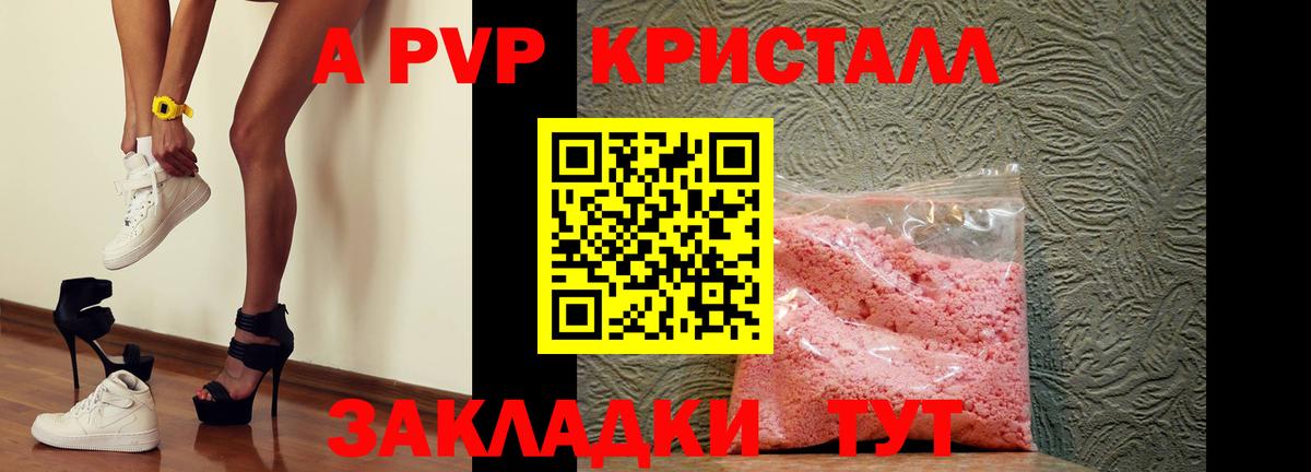 Alpha PVP мука Владимир