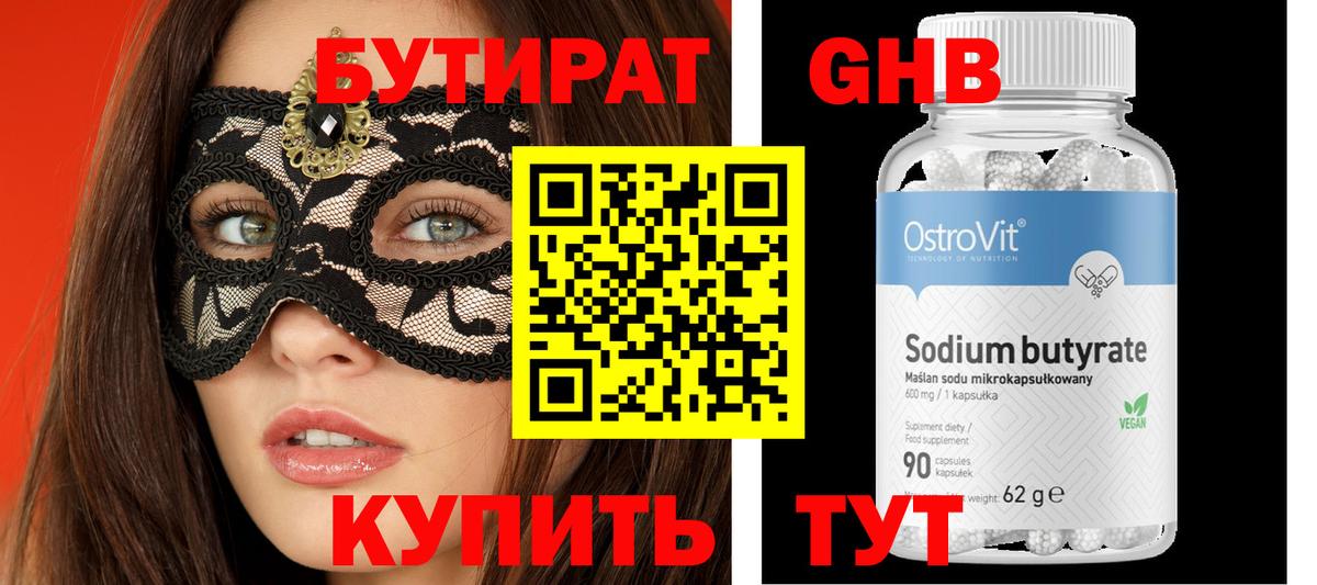 Владимир  БУТИРАТ буратино  Бутират  Вход с VPN 