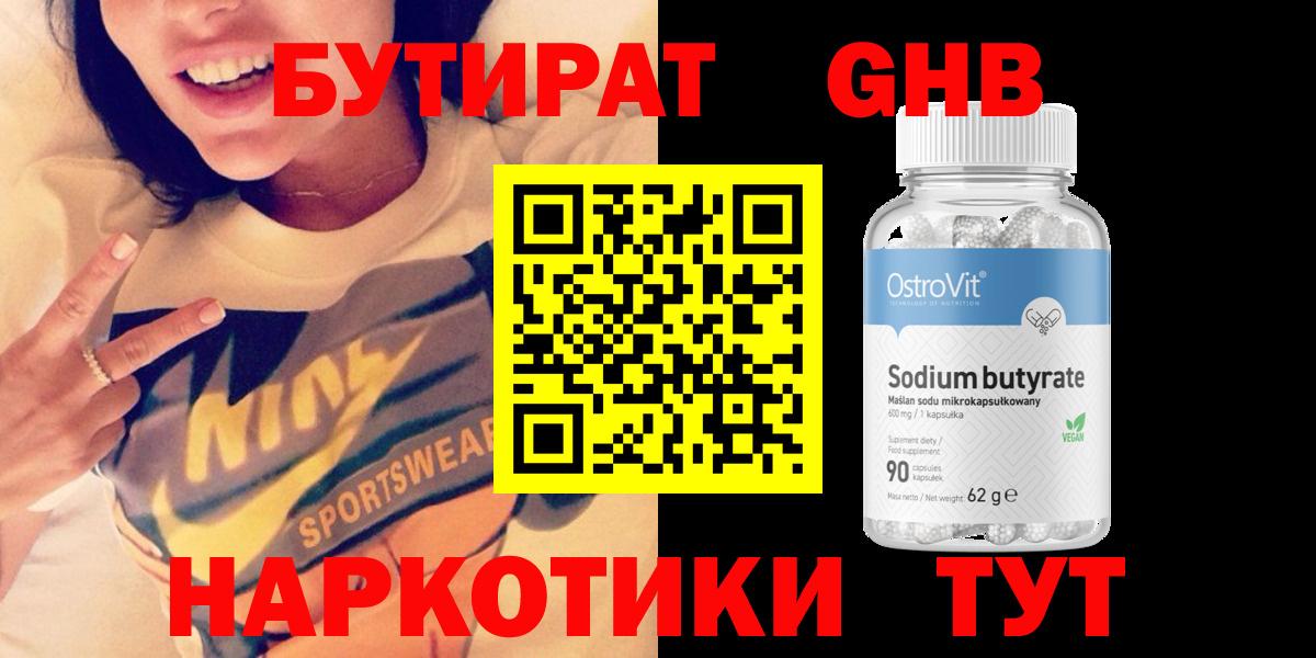 Бутират оксана Владимир