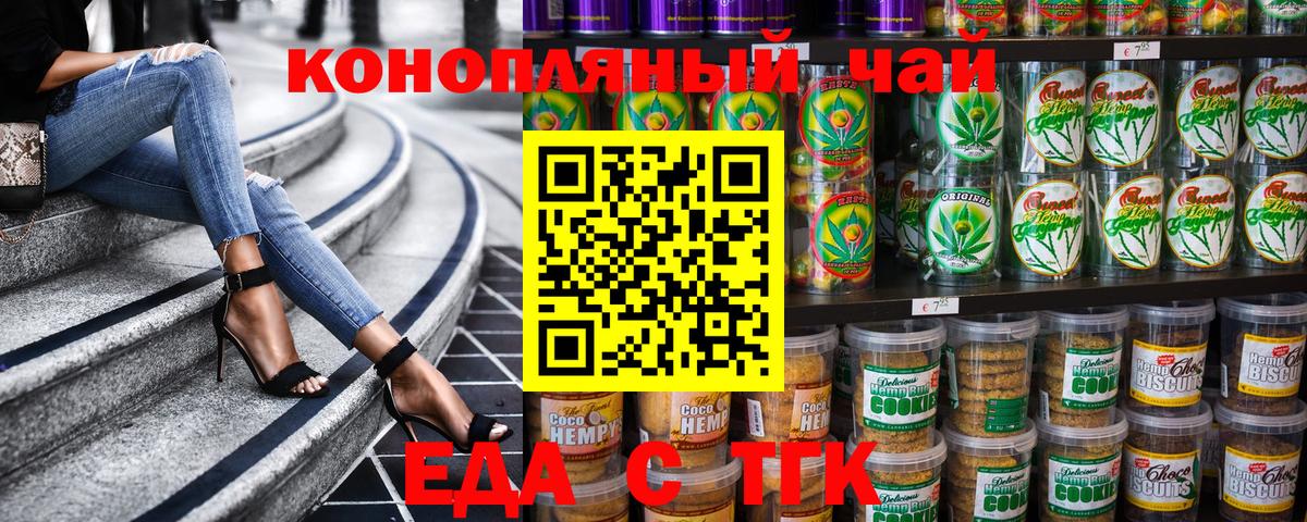 Владимир  Печенье с ТГК конопля  Вход с VPN 