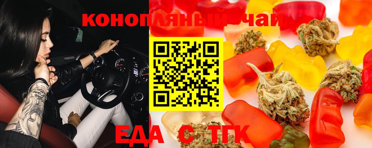 Cannafood конопля Владимир