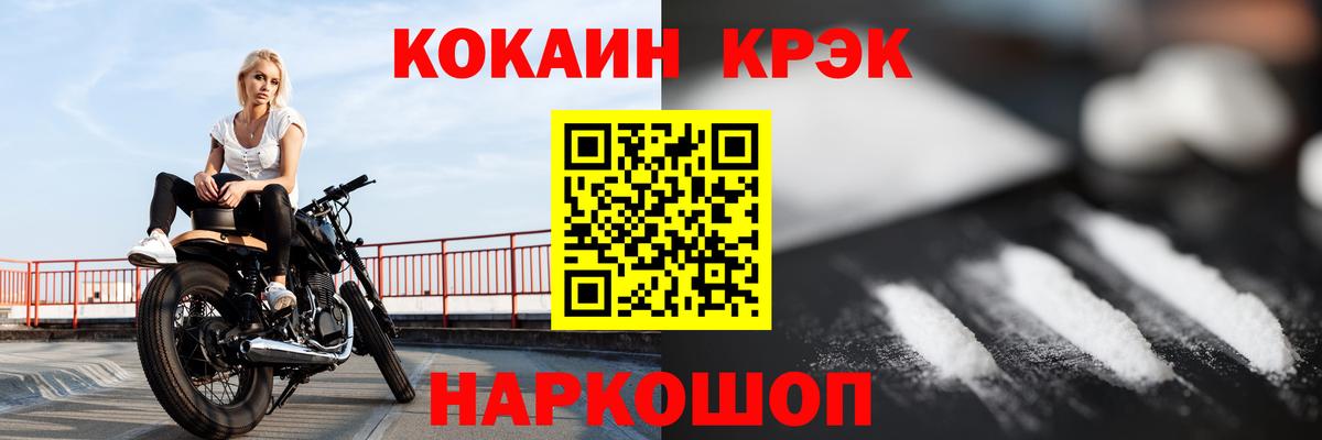 Cocaine FishScale  Cocaine  COCAIN 97%  Владимир  Вход с VPN 