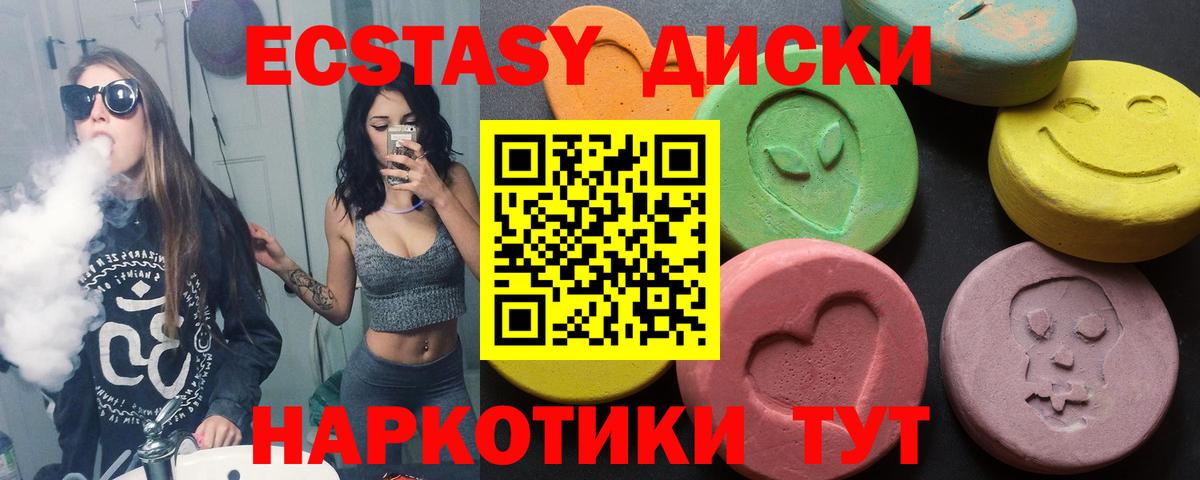 Владимир  Ecstasy louis Vuitton  Экстази 280 MDMA  Вход с VPN 