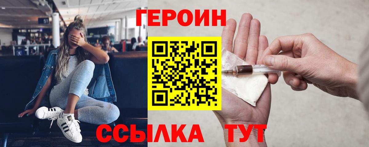 Владимир  Героин VHQ  Вход с VPN 