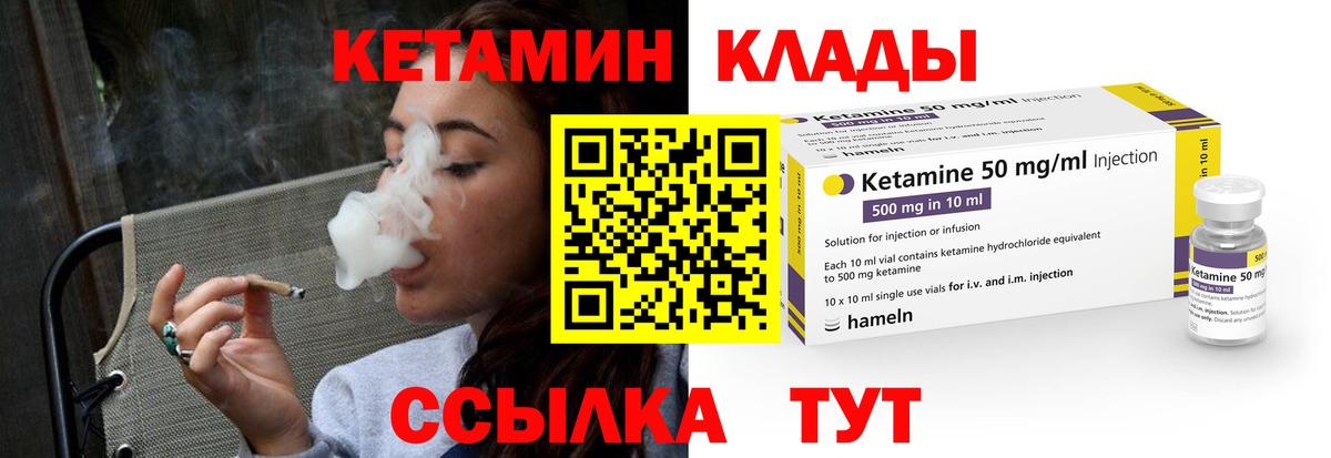 Владимир  маркетплейс Telegram  Вход с VPN  Кетамин ketamine  блэк спрут сайт 