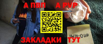 стаф Ливны