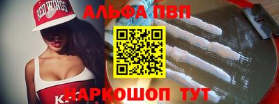 стаф Ливны