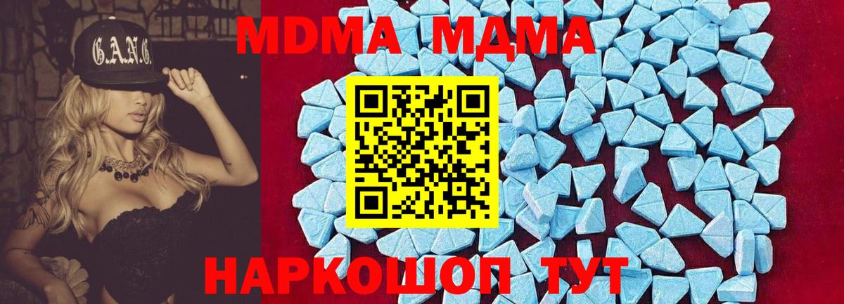 Владимир  МДМА Molly  MDMA  Вход с VPN 