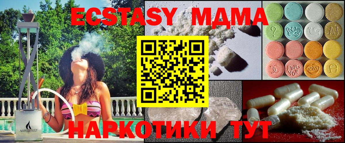 MDMA молли Владимир