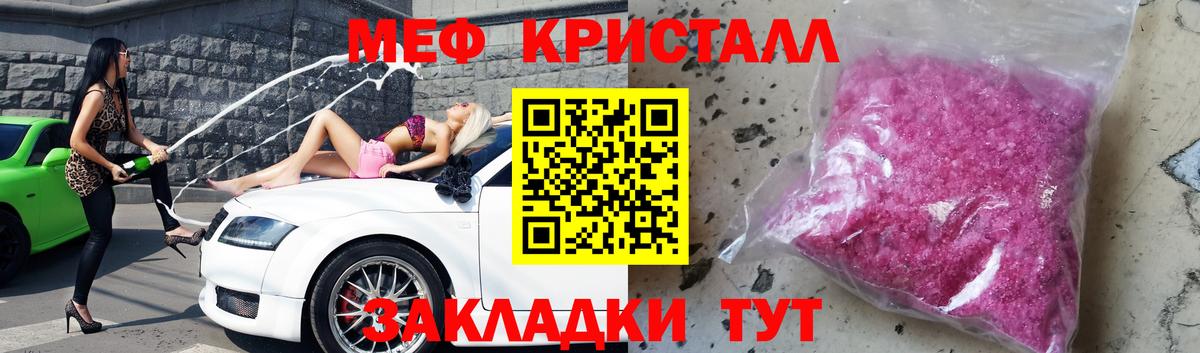 Меф VHQ  МЕФ кристаллы  как найти закладки  МЯУ-МЯУ  Владимир  Вход с VPN 
