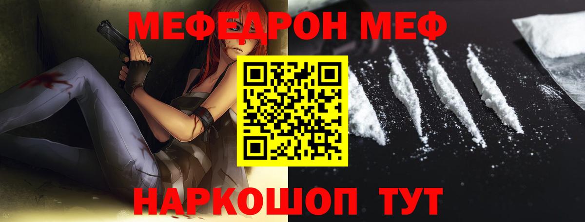 Меф кристаллы Владимир