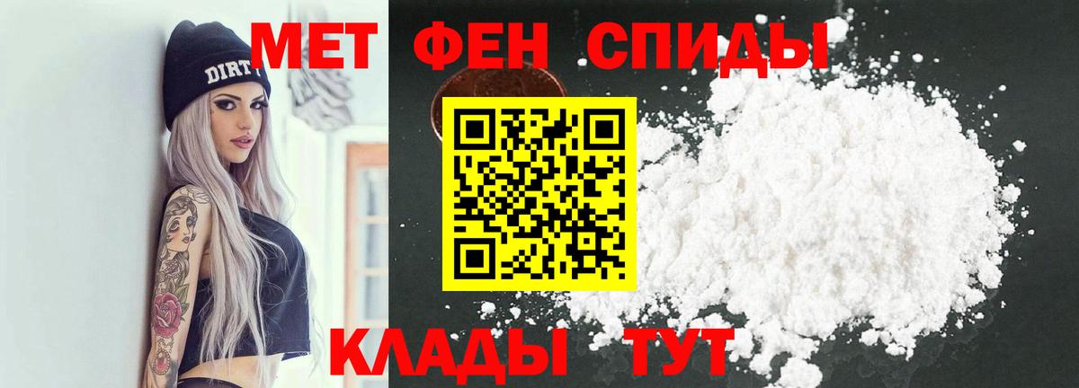 Метамфетамин пудра Владимир