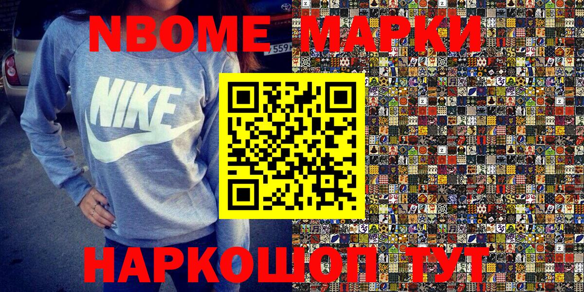 Марки 25I-NBOMe 1,8мг  Вход с VPN  Марки 25I-NBOMe 1,8мг  Марки NBOMe  Владимир 