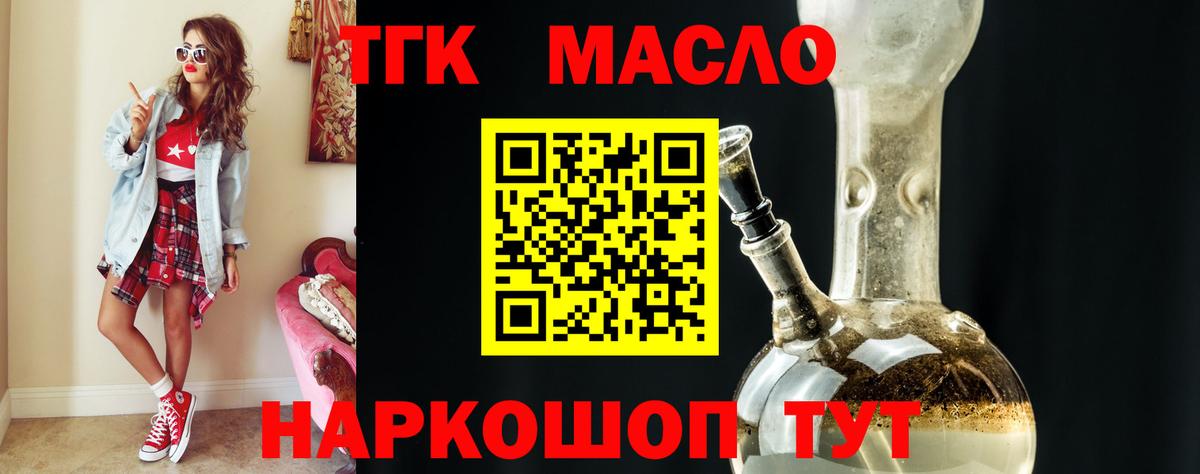 ТГК вейп с тгк Владимир