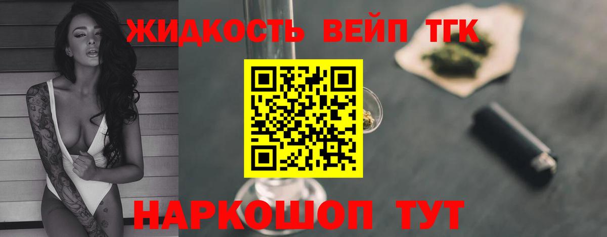 ТГК THC oil  Вход с VPN  Владимир 